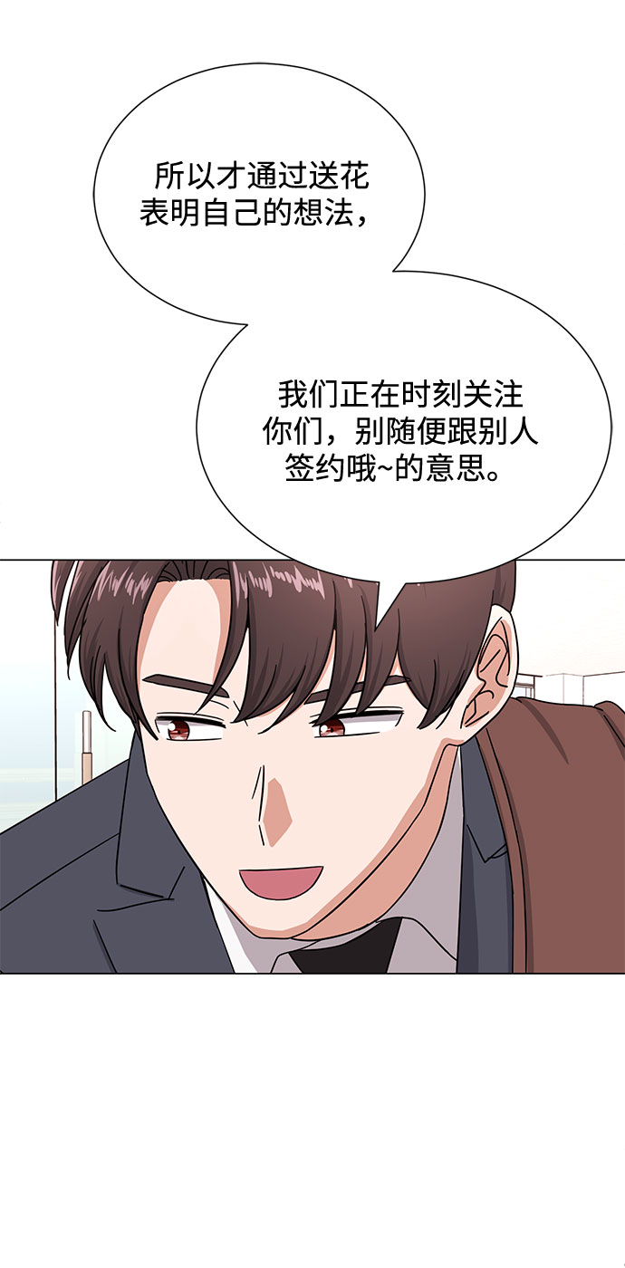 [第42话] 喜欢的人67