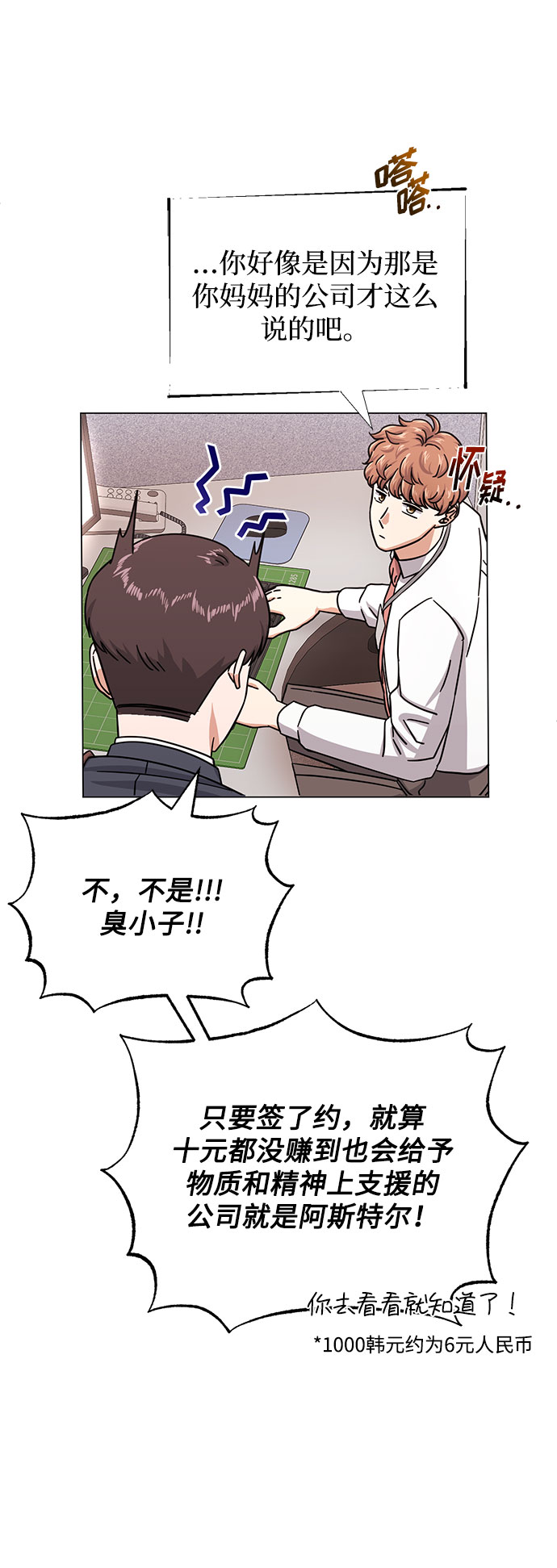 [第42话] 喜欢的人69