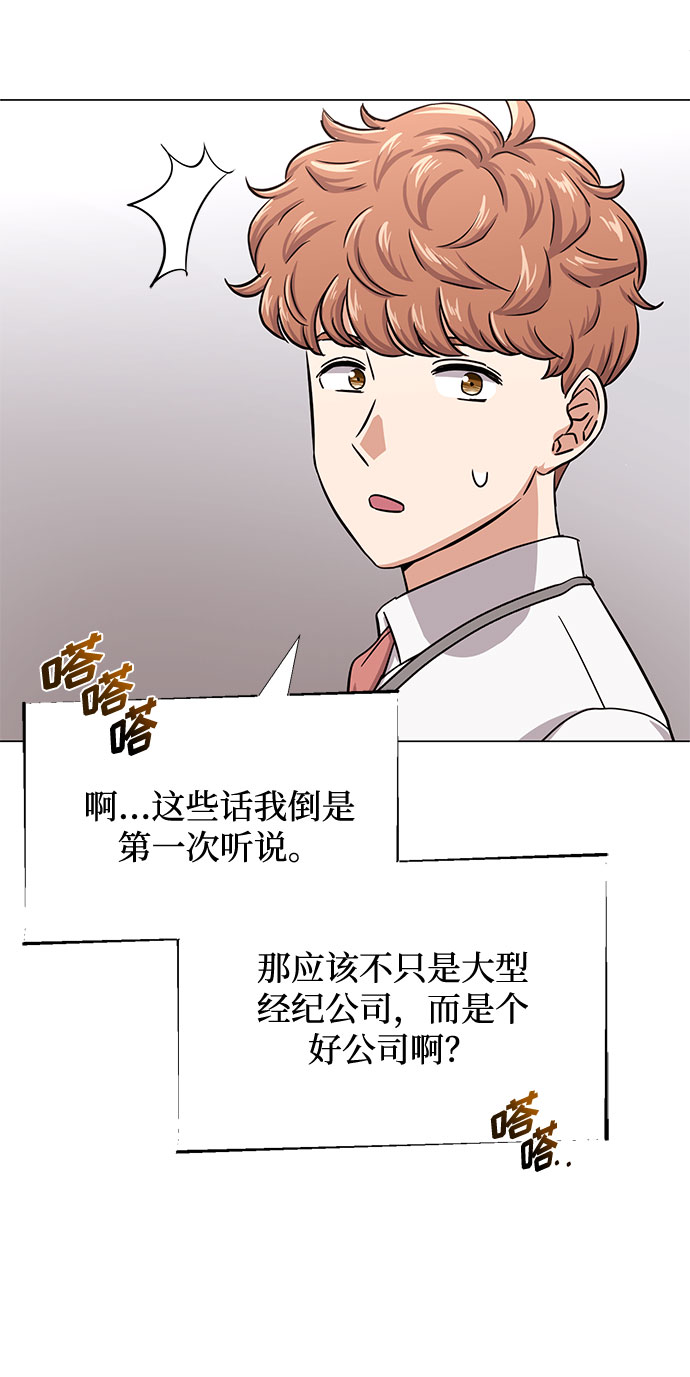 [第42话] 喜欢的人70