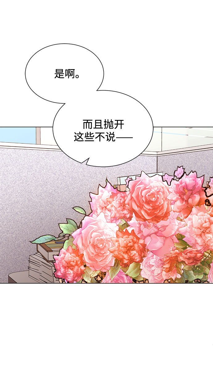 [第42话] 喜欢的人71