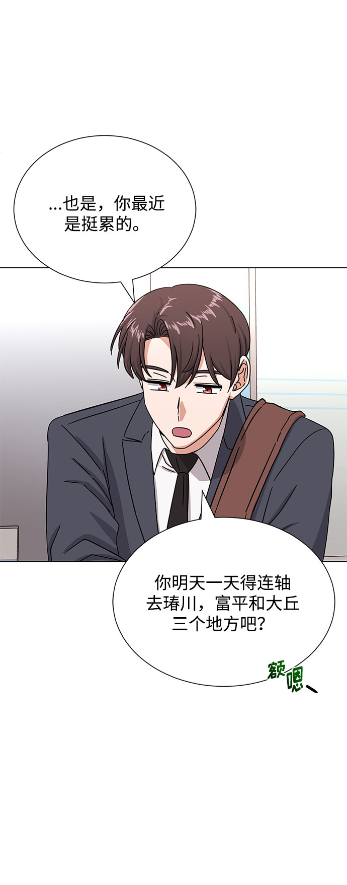 [第42话] 喜欢的人75