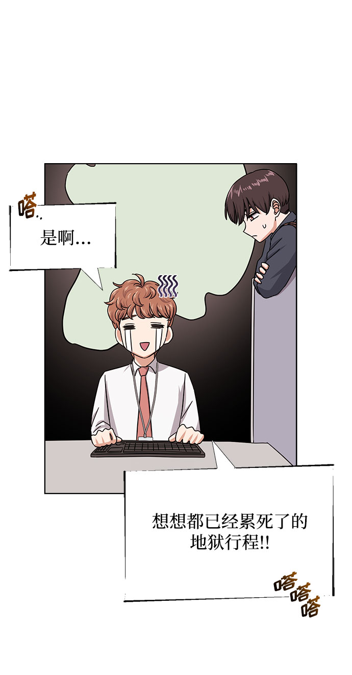 [第42话] 喜欢的人76