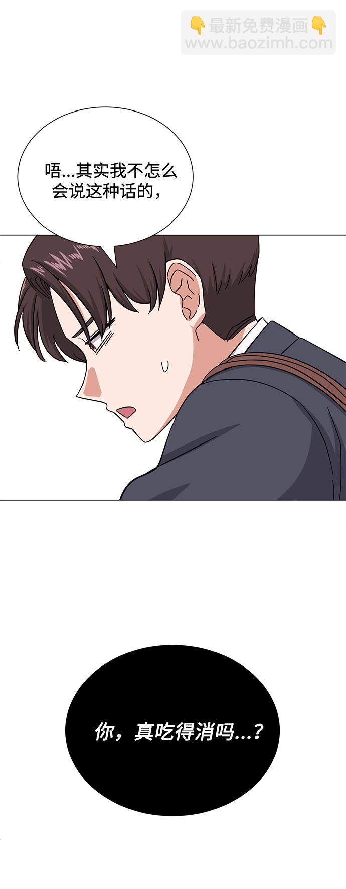 [第42话] 喜欢的人77