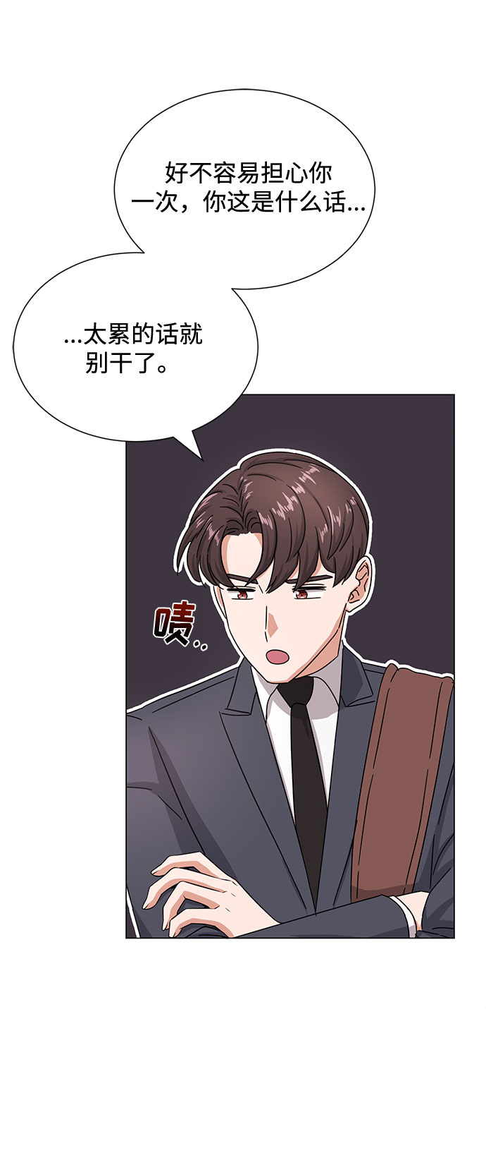 [第42话] 喜欢的人79