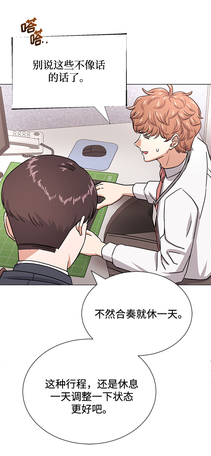 [第42话] 喜欢的人80