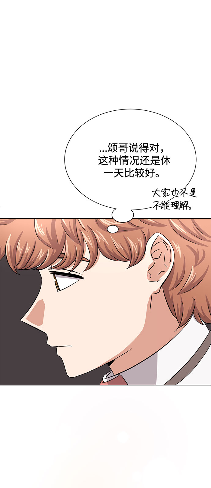 [第42话] 喜欢的人81