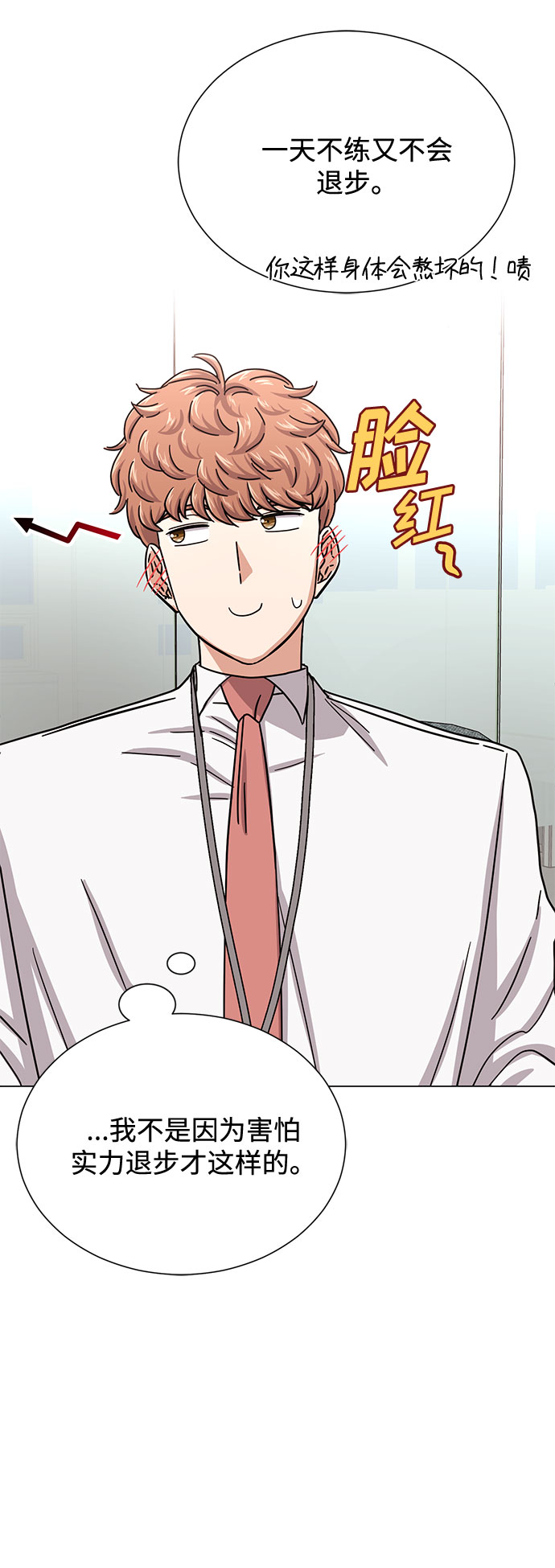 [第42话] 喜欢的人86