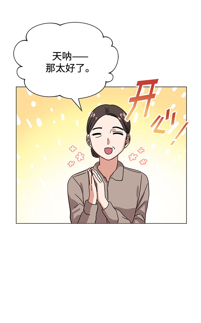 [第42话] 喜欢的人89