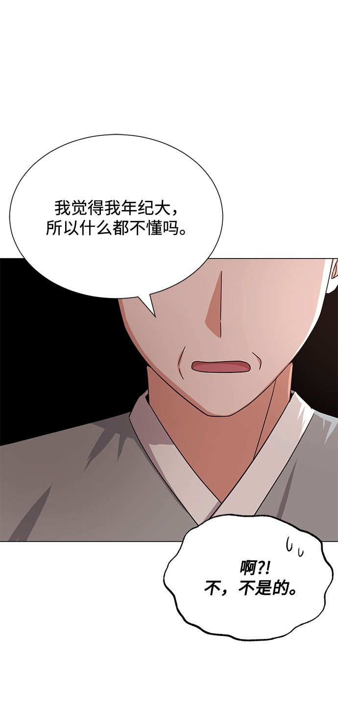 [第42话] 喜欢的人9