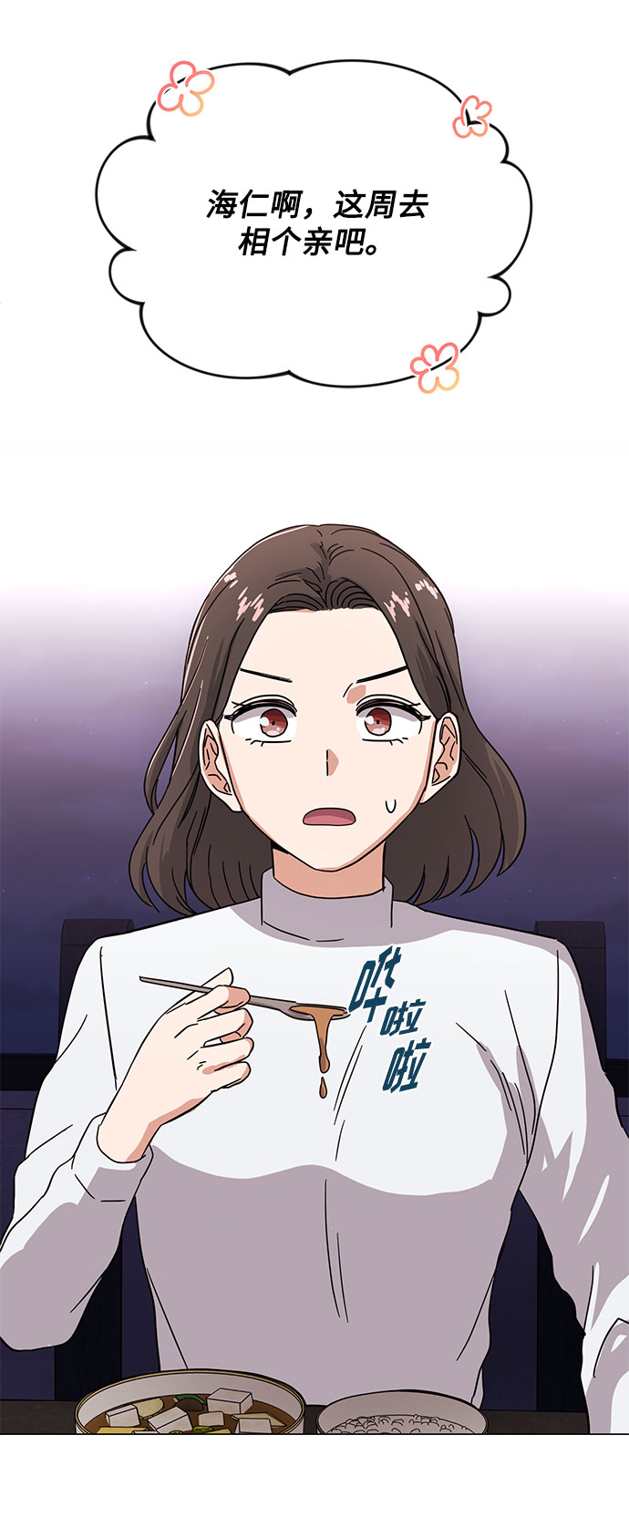 [第42话] 喜欢的人90