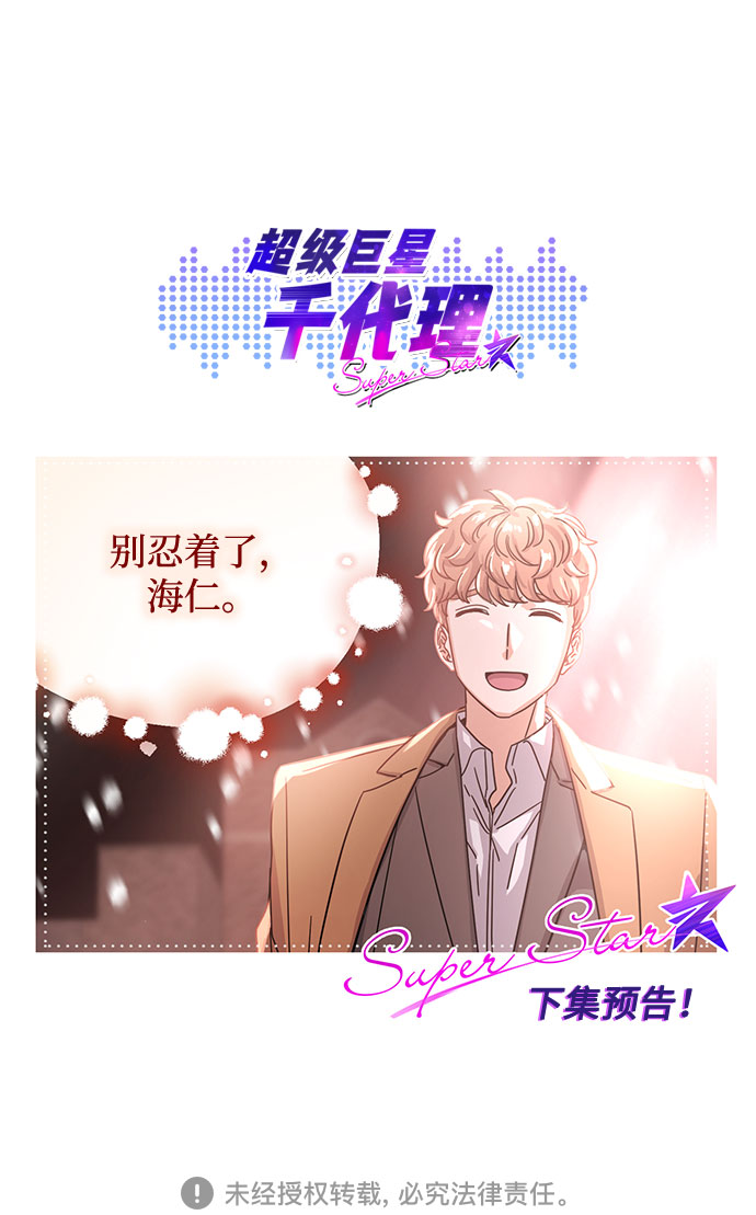 [第42话] 喜欢的人92