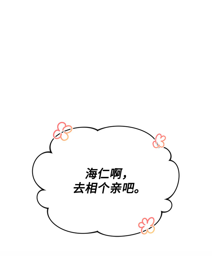 [第43话] 从那瞬间起1