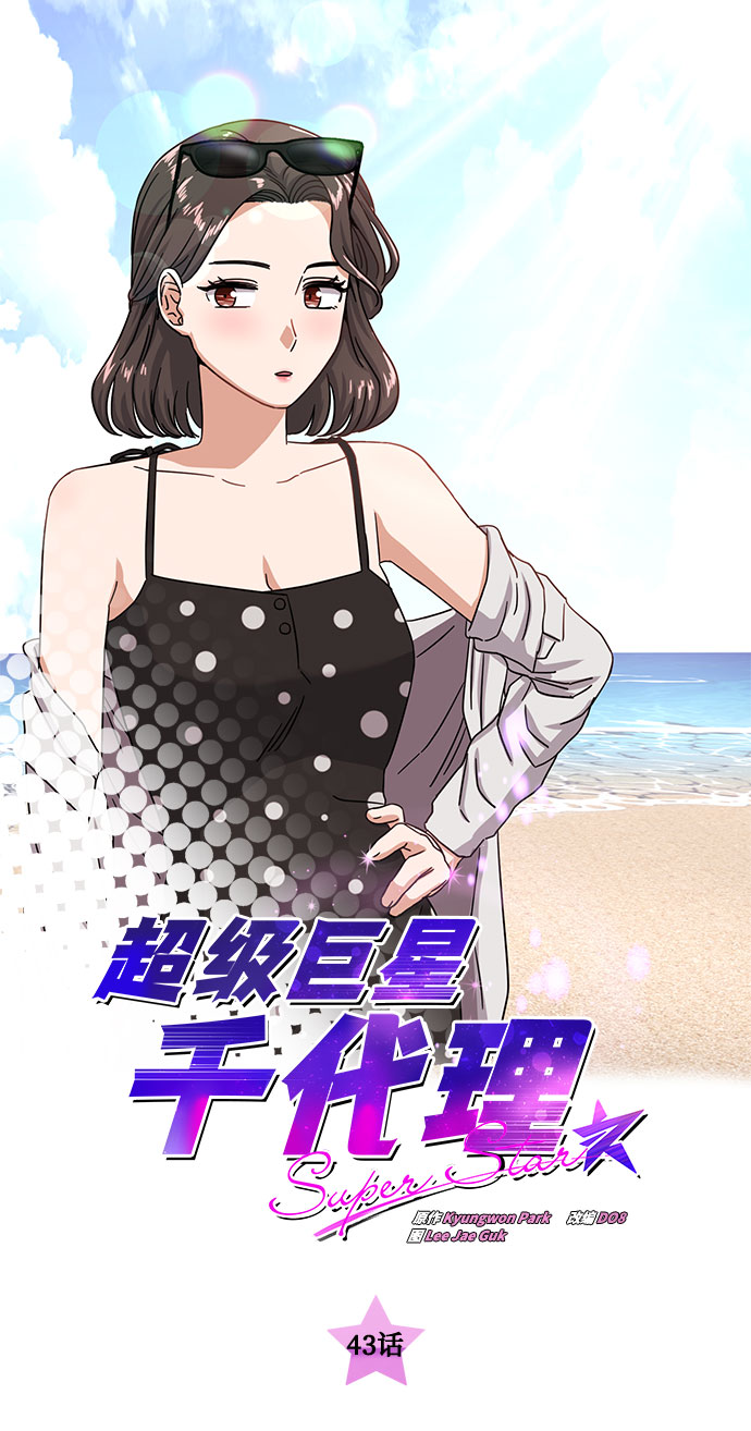 [第43话] 从那瞬间起17