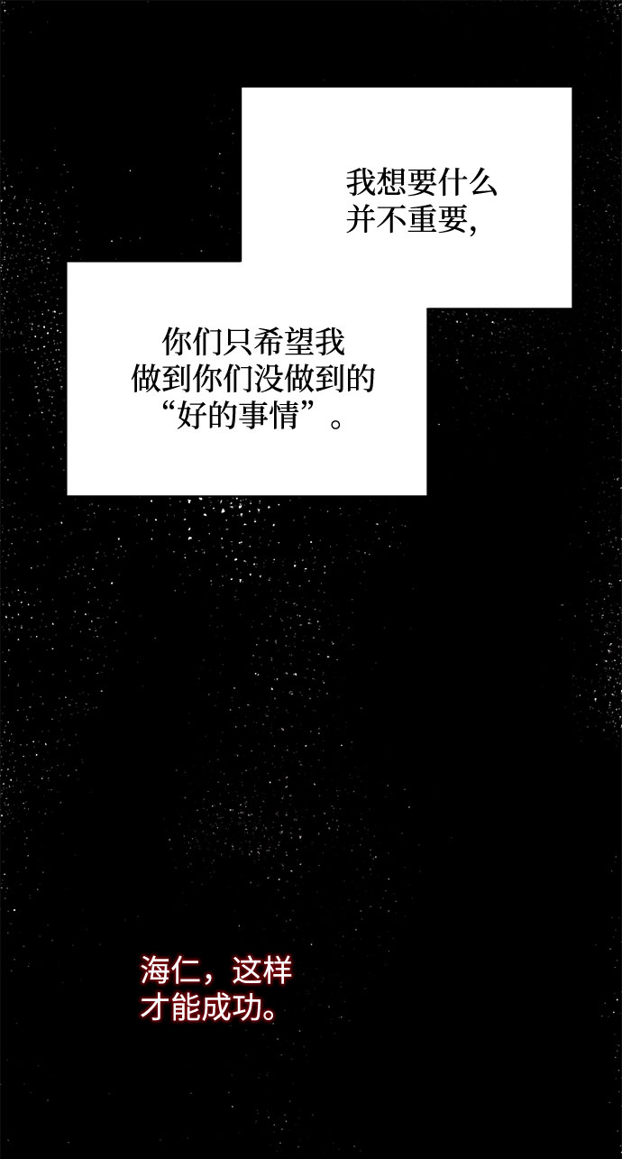 [第43话] 从那瞬间起24