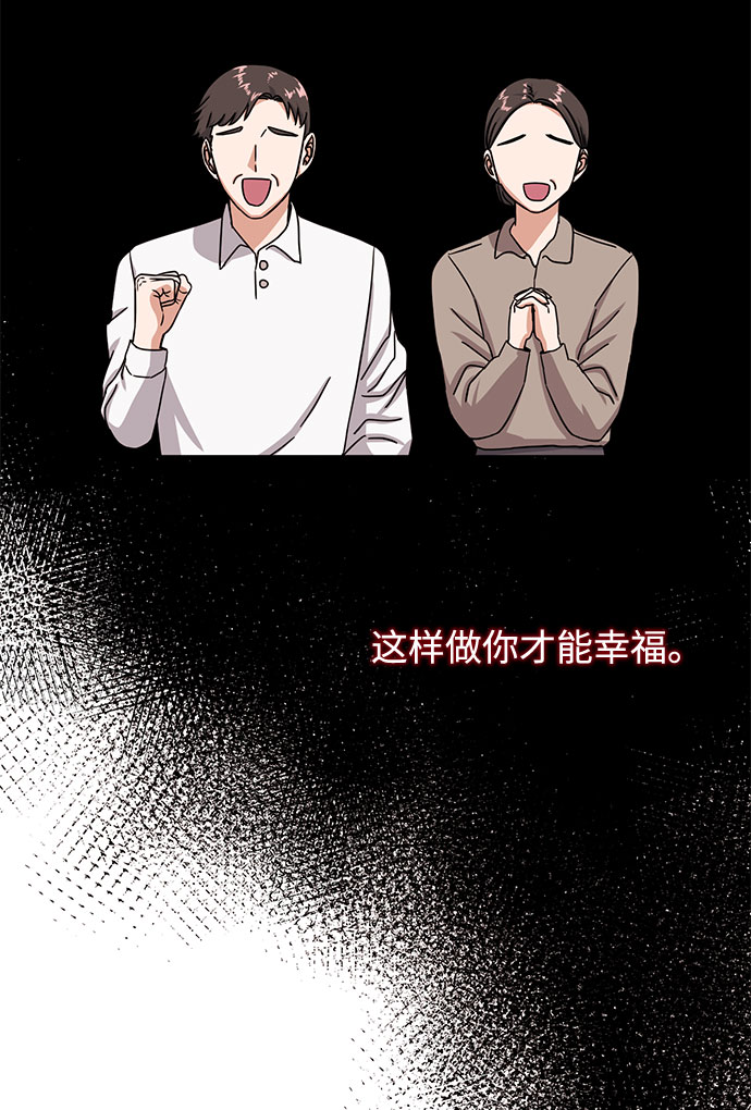 [第43话] 从那瞬间起25