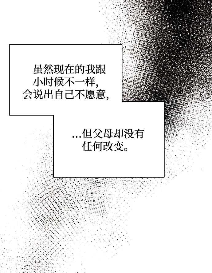 [第43话] 从那瞬间起26