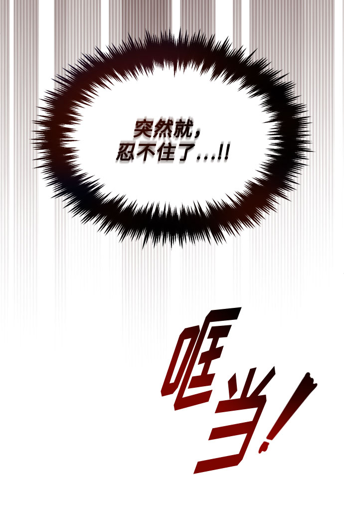[第43话] 从那瞬间起29