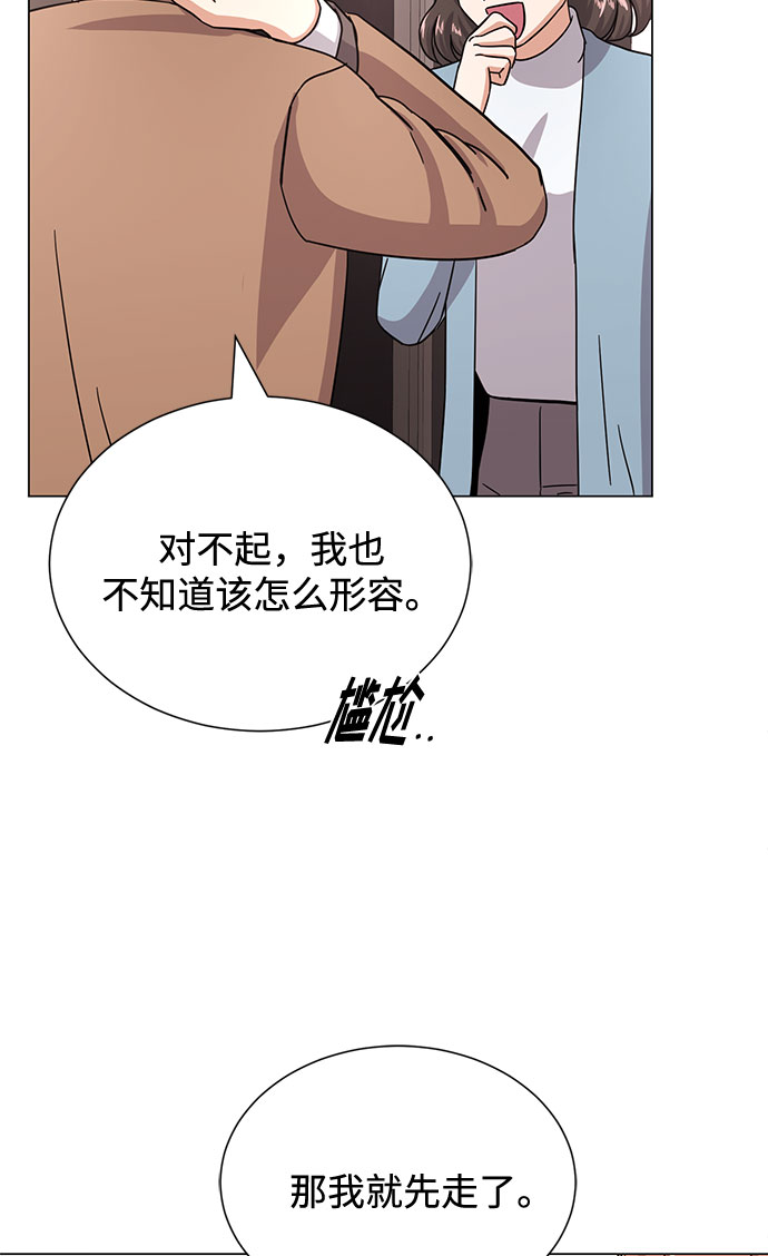 [第43话] 从那瞬间起47