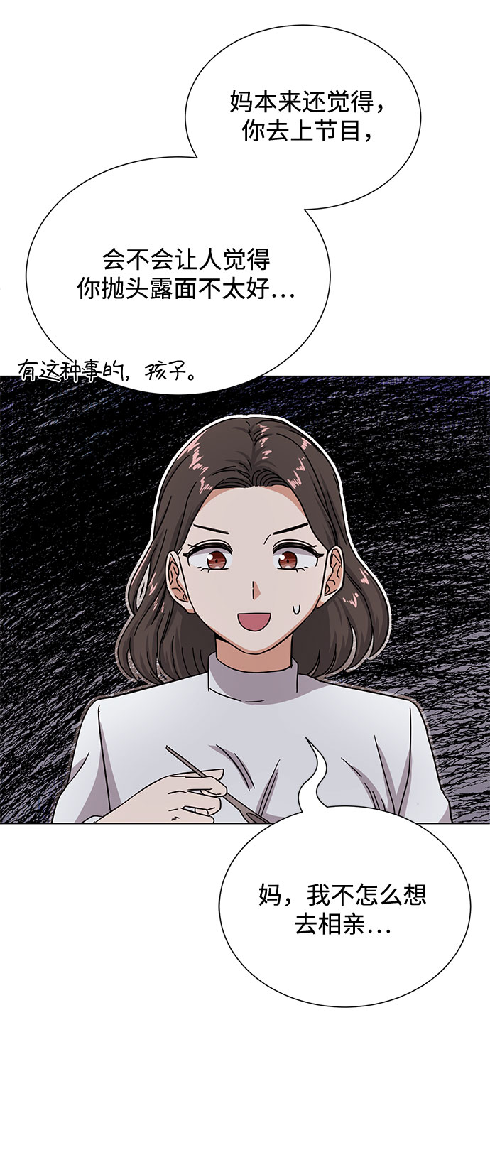 [第43话] 从那瞬间起5