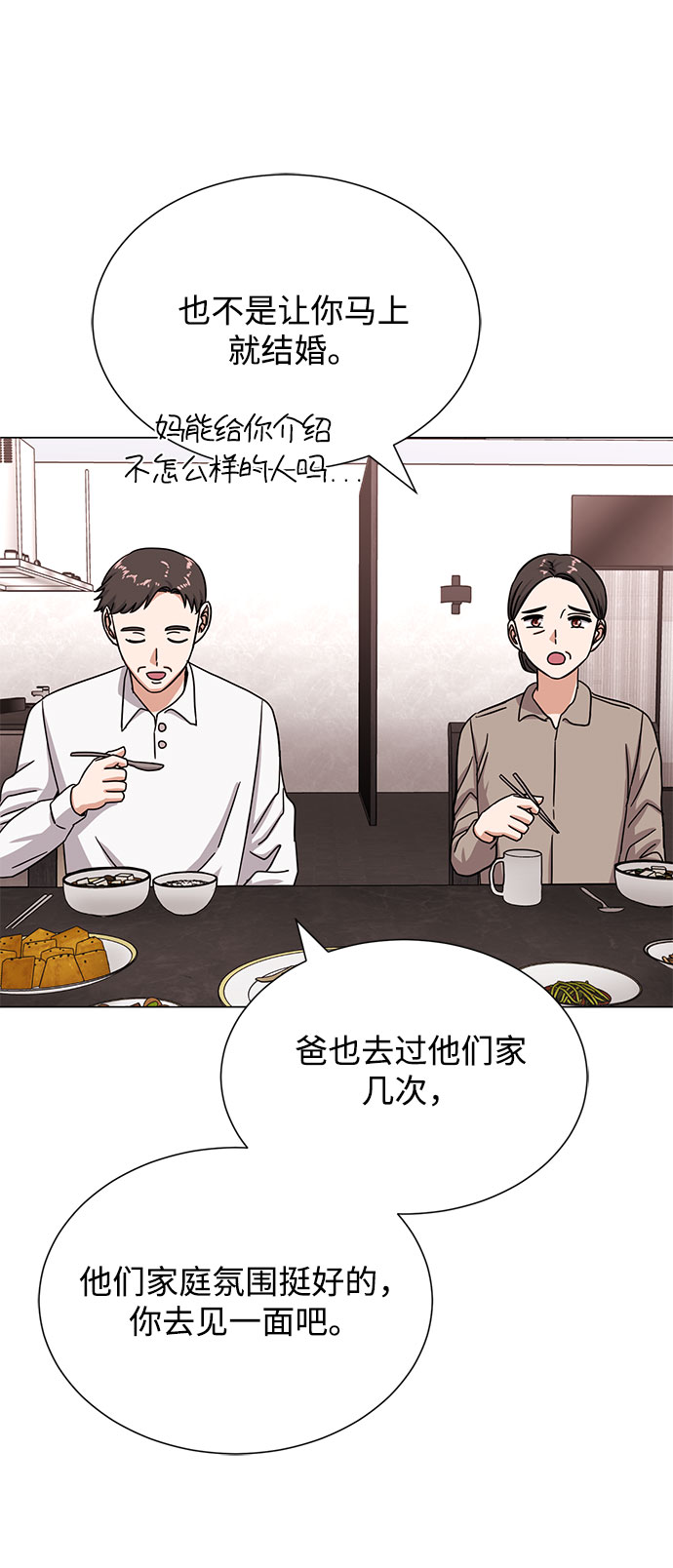 [第43话] 从那瞬间起6