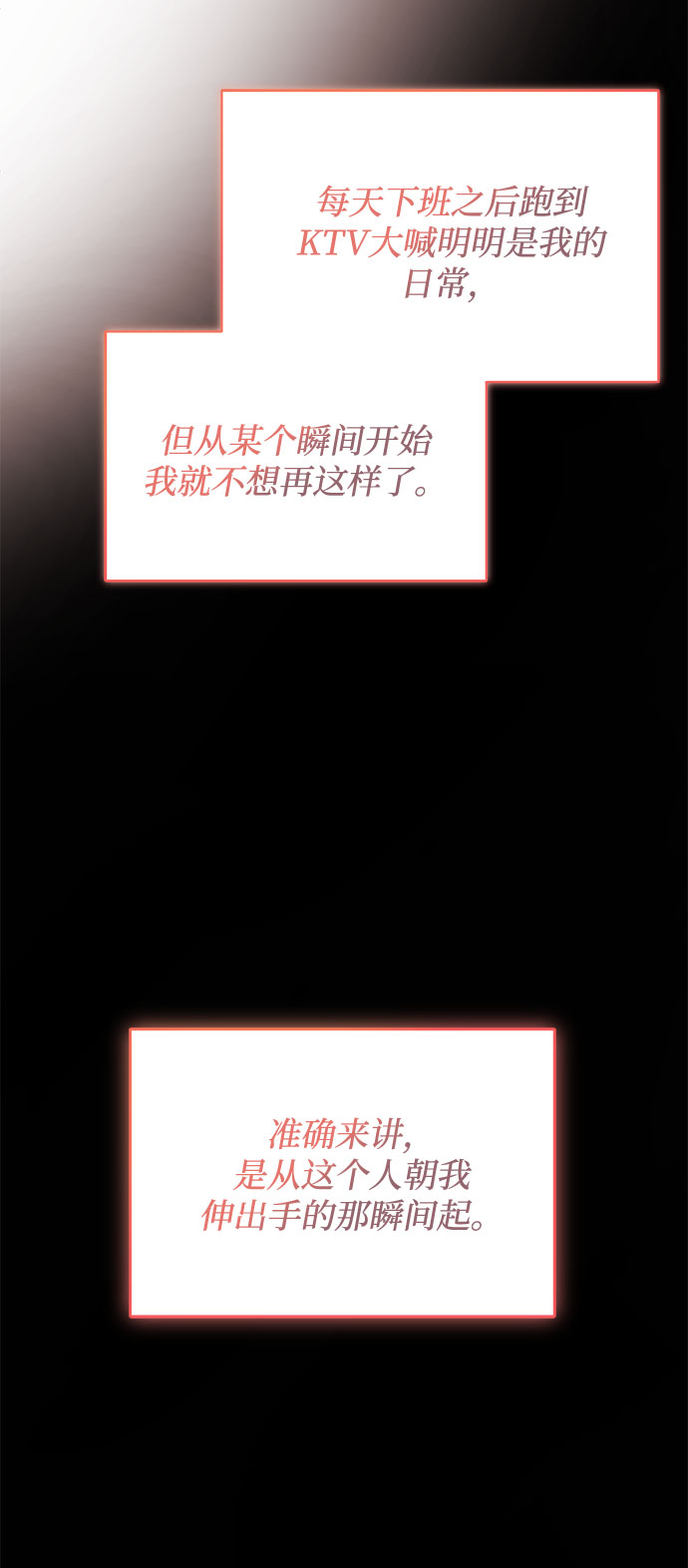 [第43话] 从那瞬间起69