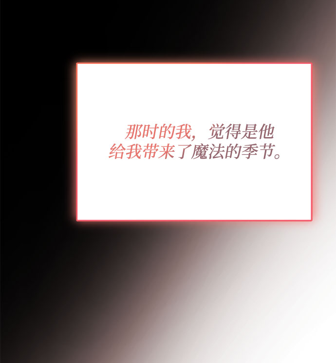 [第43话] 从那瞬间起71