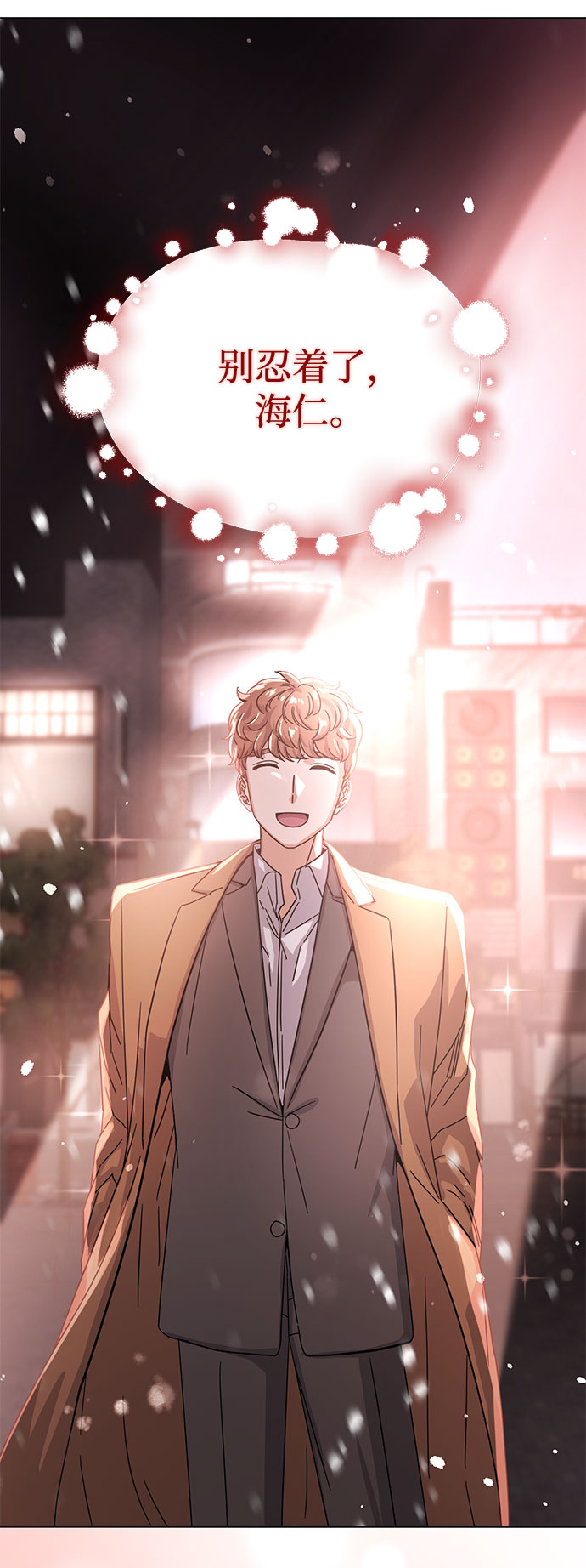 [第43话] 从那瞬间起74