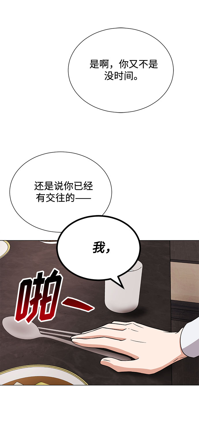 [第43话] 从那瞬间起8