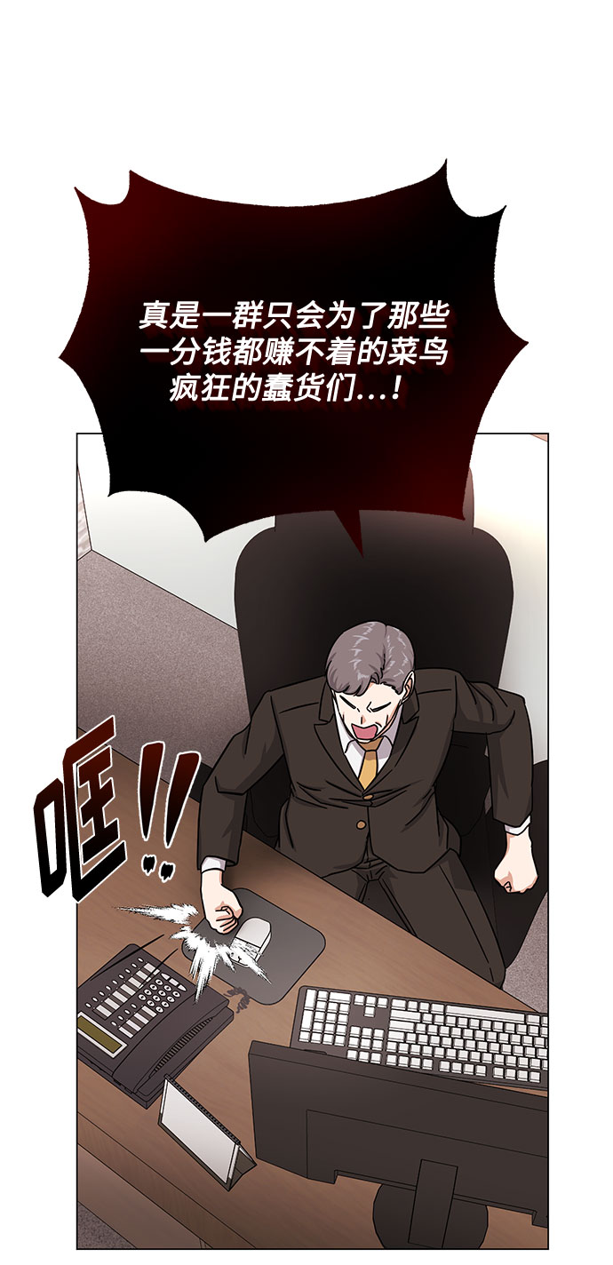 [第43话] 从那瞬间起86