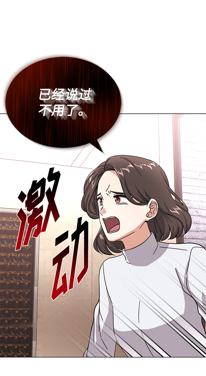 [第43话] 从那瞬间起9