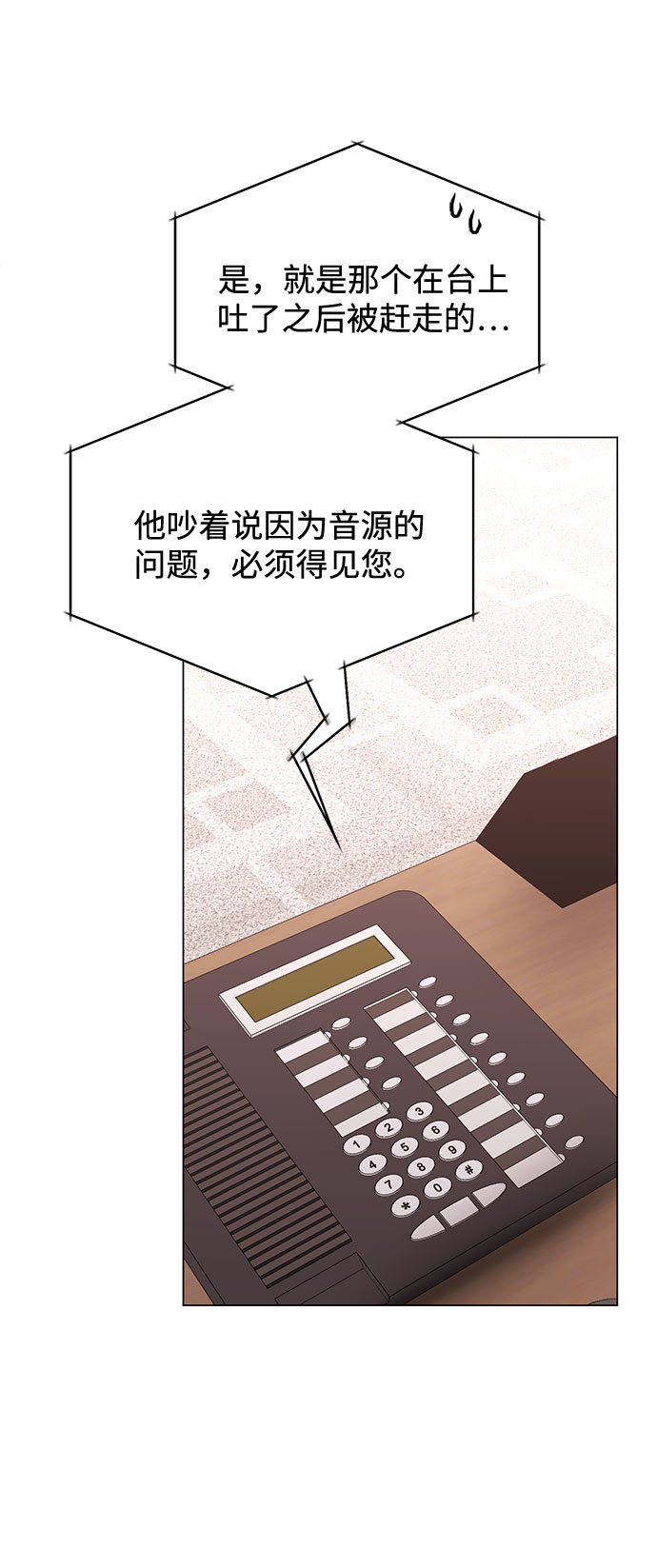 [第43话] 从那瞬间起90