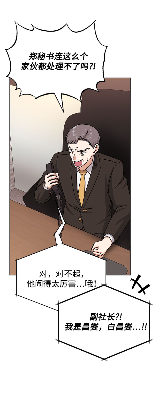 [第43话] 从那瞬间起91