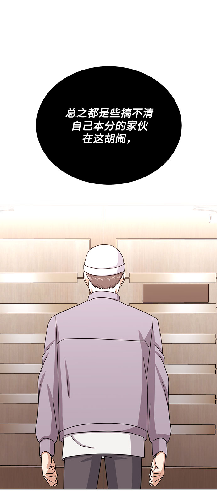 [第43话] 从那瞬间起96