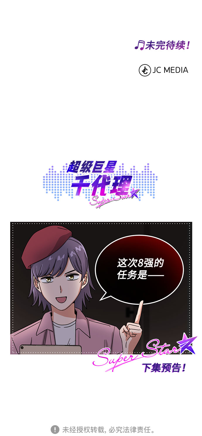 [第43话] 从那瞬间起98