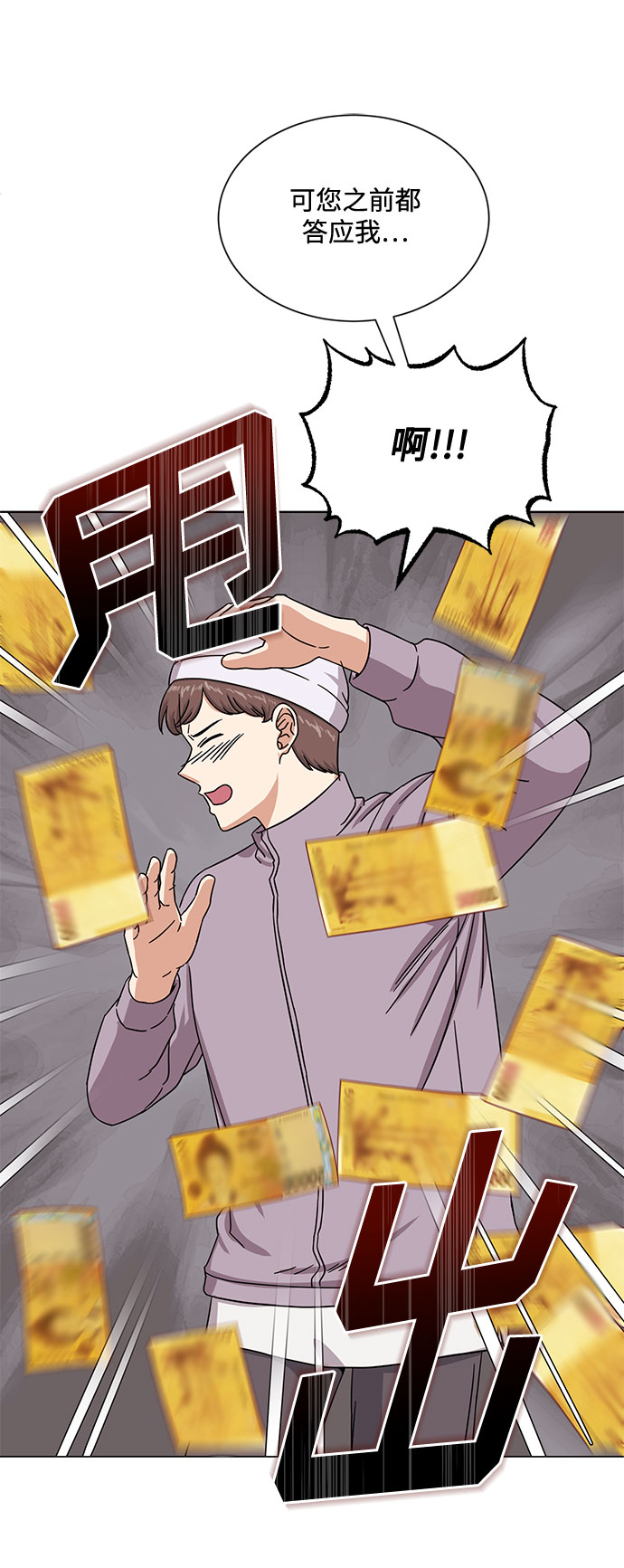 [第44话] 为了天然汽水14