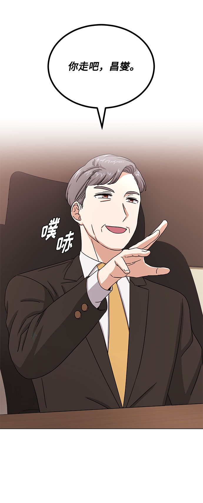 [第44话] 为了天然汽水18