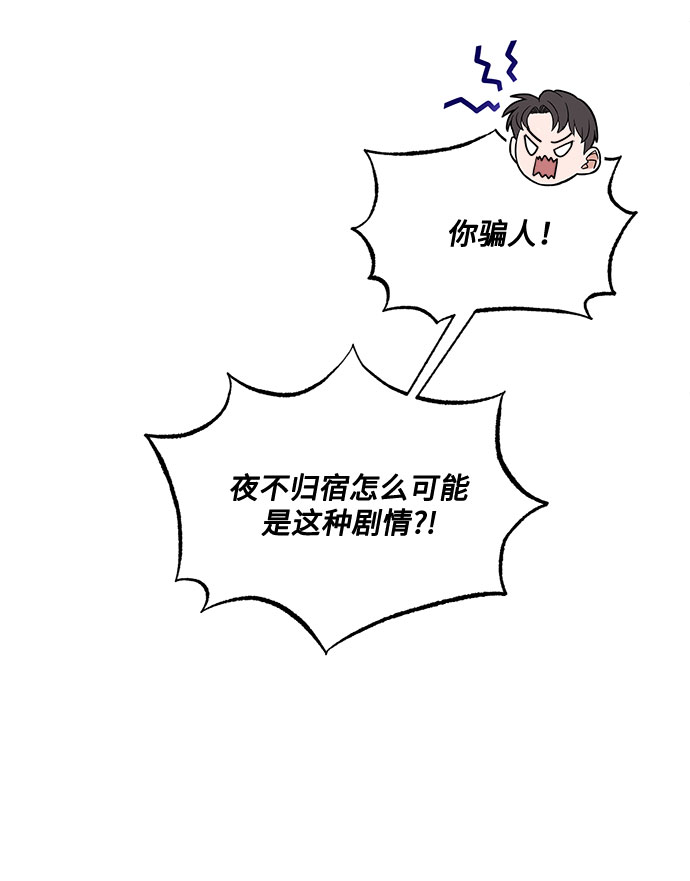 [第44话] 为了天然汽水29
