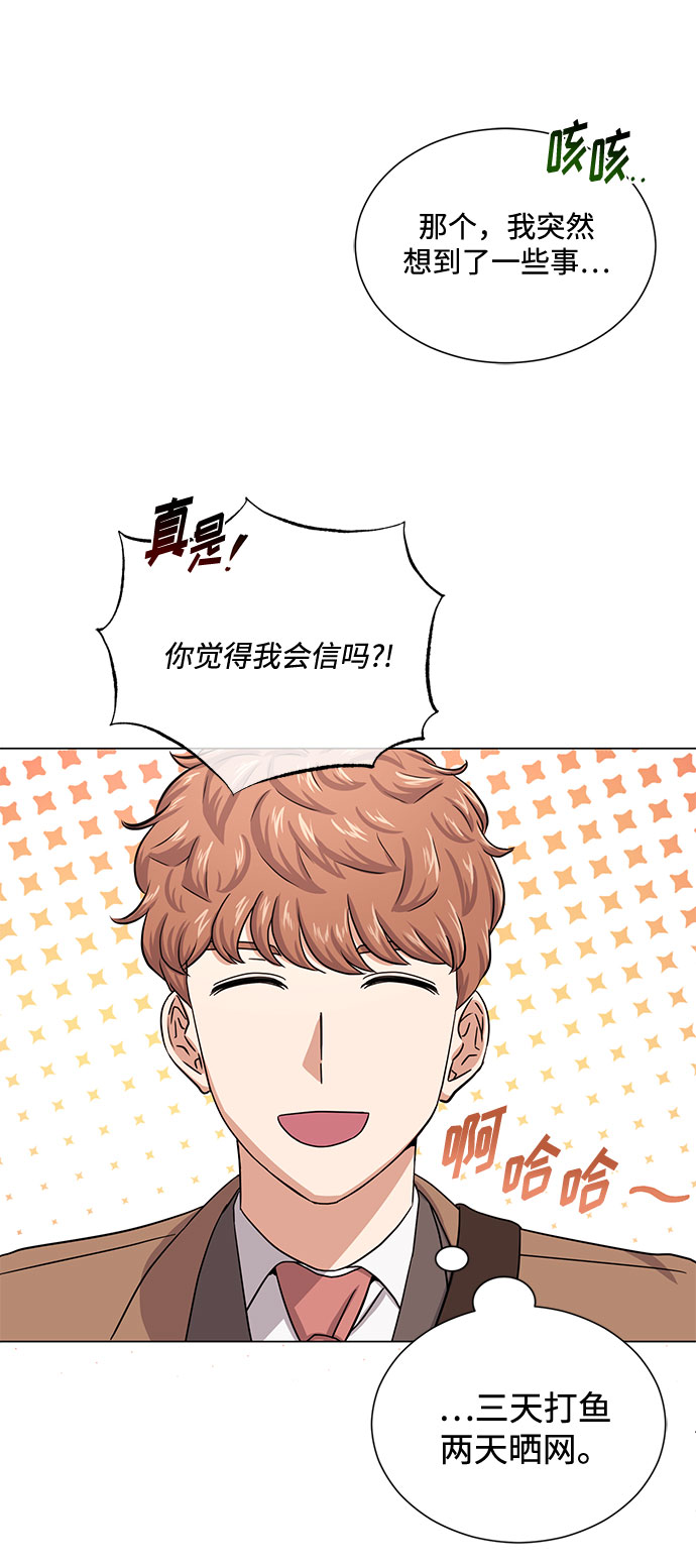 [第44话] 为了天然汽水41