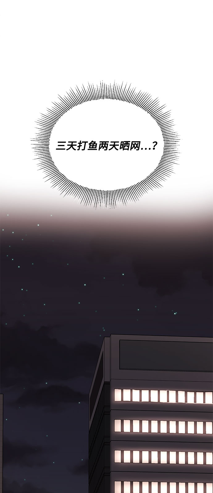 [第44话] 为了天然汽水42