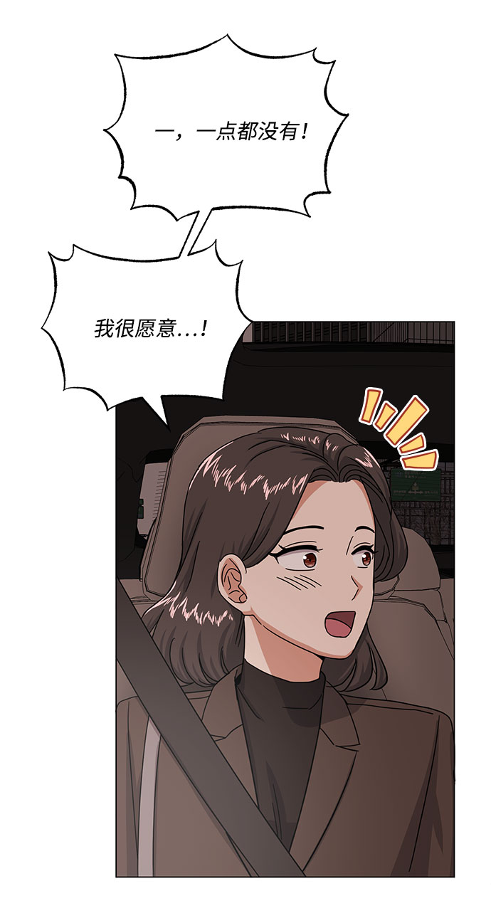 [第44话] 为了天然汽水57