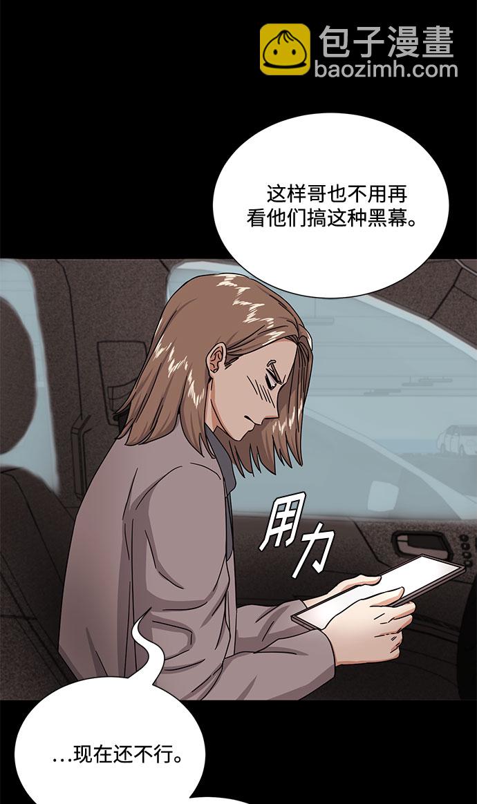 [第44话] 为了天然汽水69
