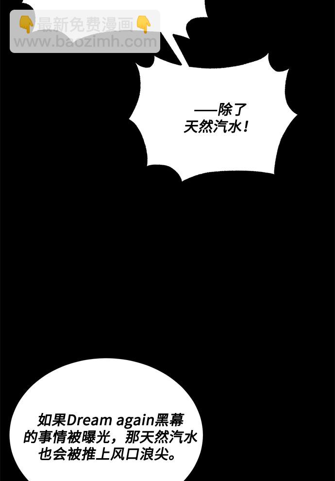 [第44话] 为了天然汽水72