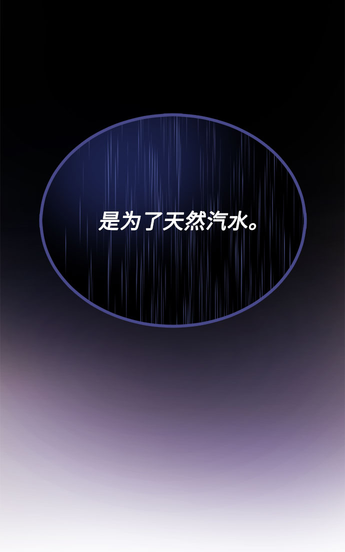 [第44话] 为了天然汽水76