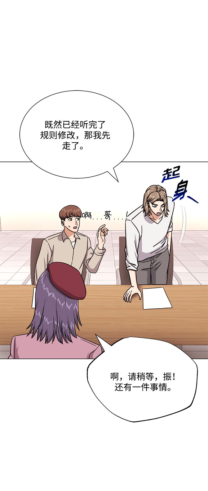 [第44话] 为了天然汽水79