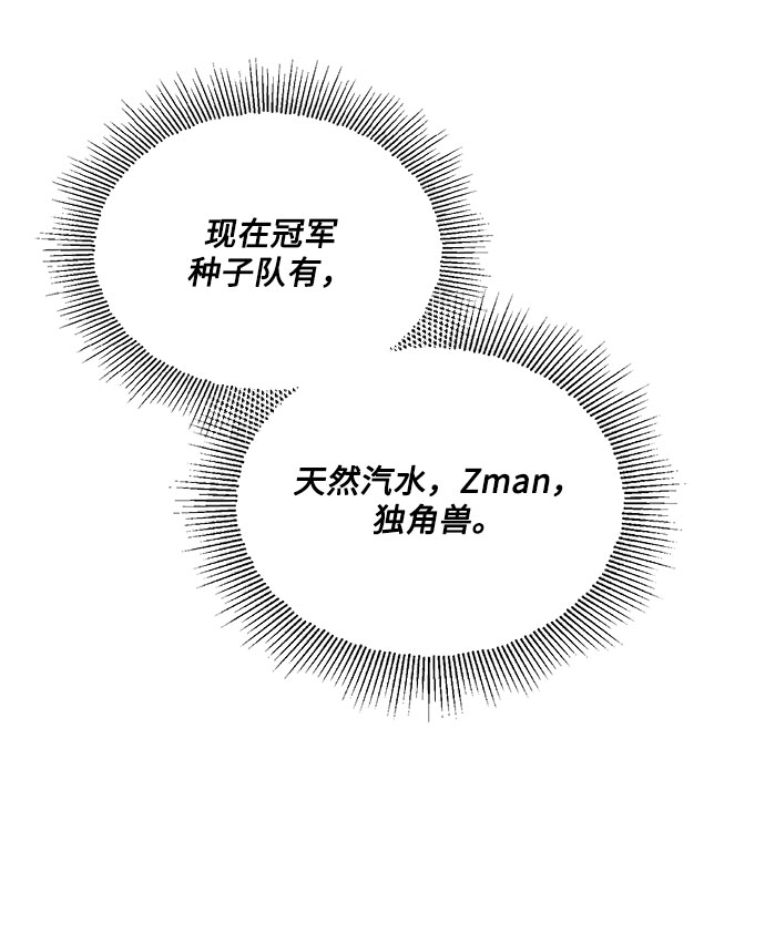 [第44话] 为了天然汽水89