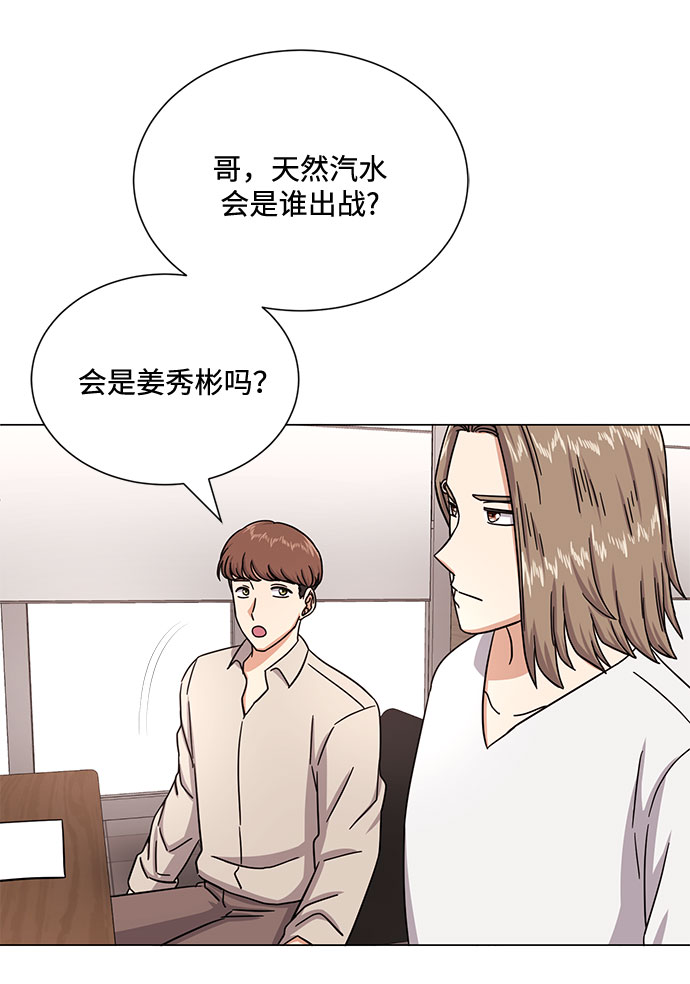 [第44话] 为了天然汽水93