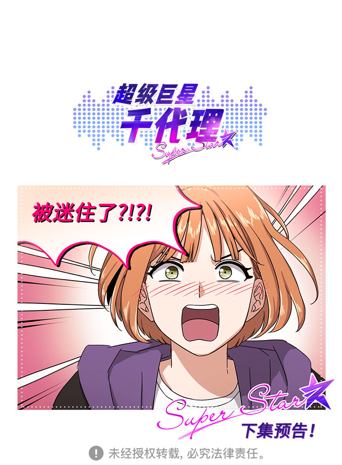 [第44话] 为了天然汽水99