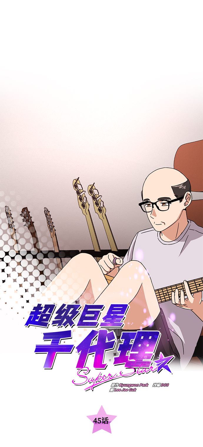 [第45话] 同感1