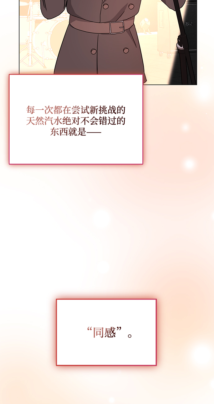 [第45话] 同感101