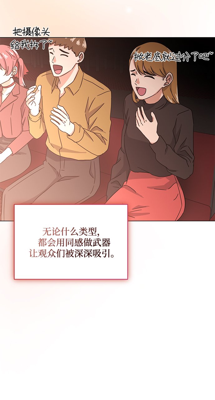 [第45话] 同感102